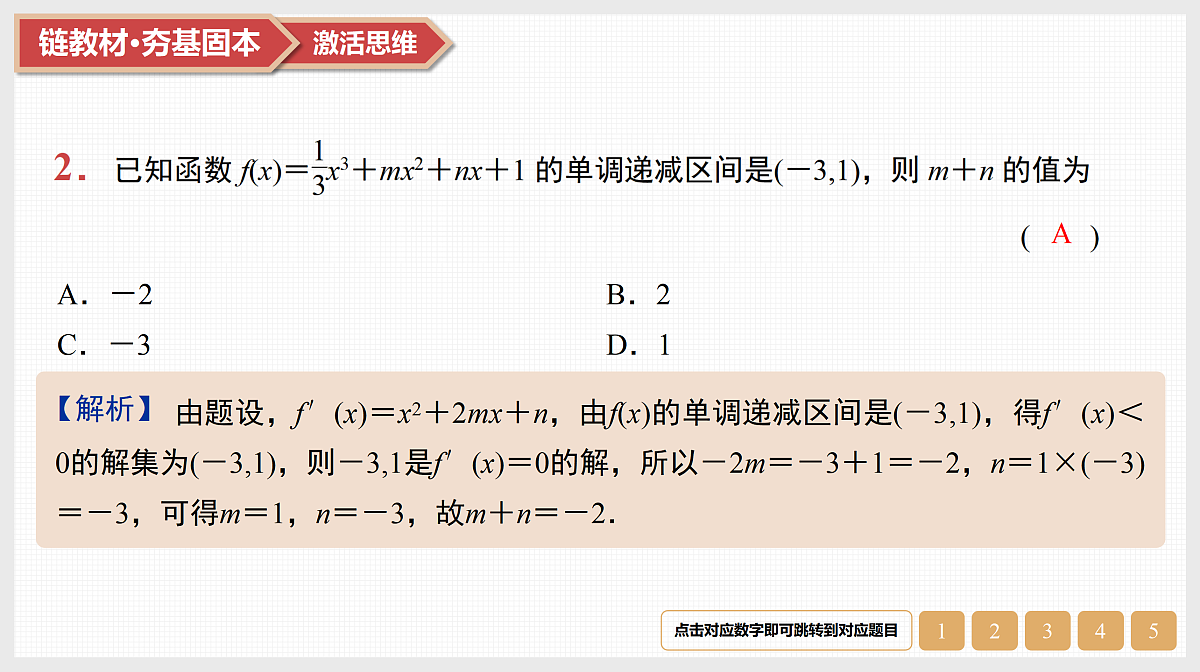 17520893第4页