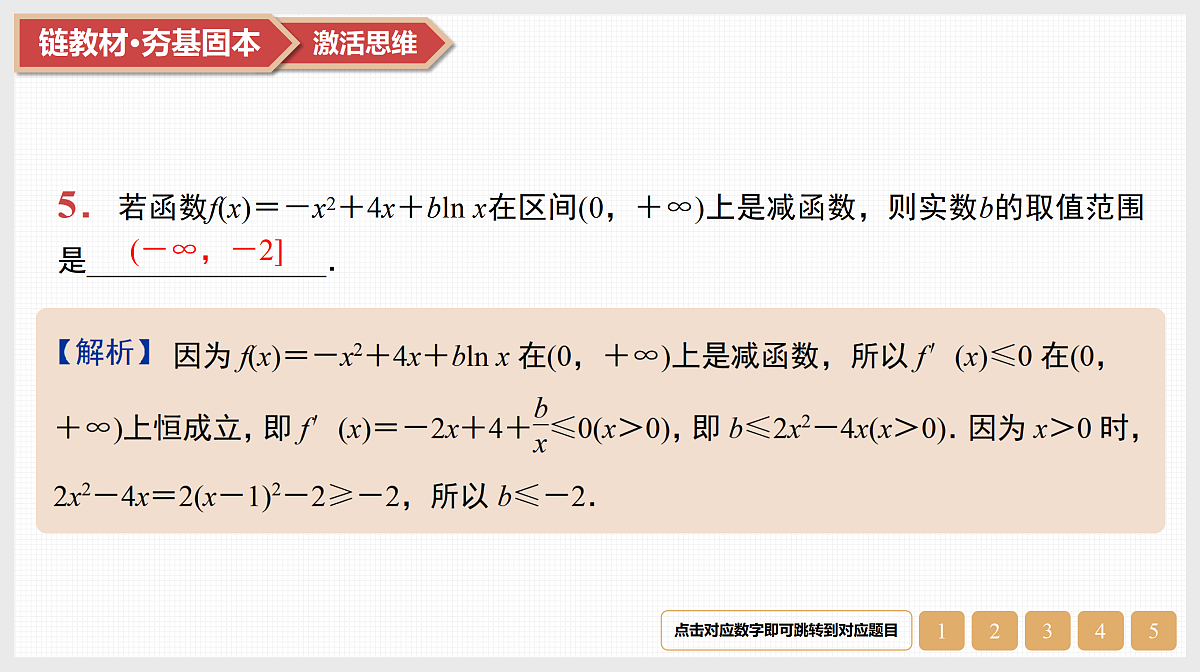 17520893第8页