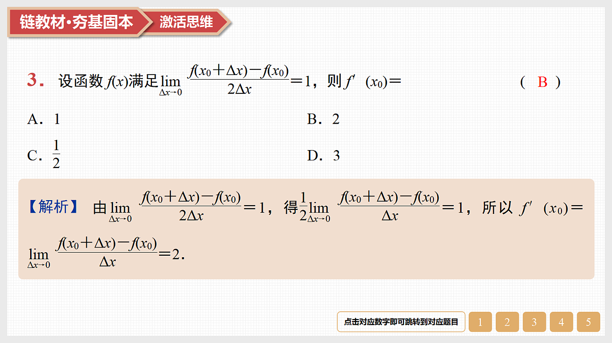 17520894第5页