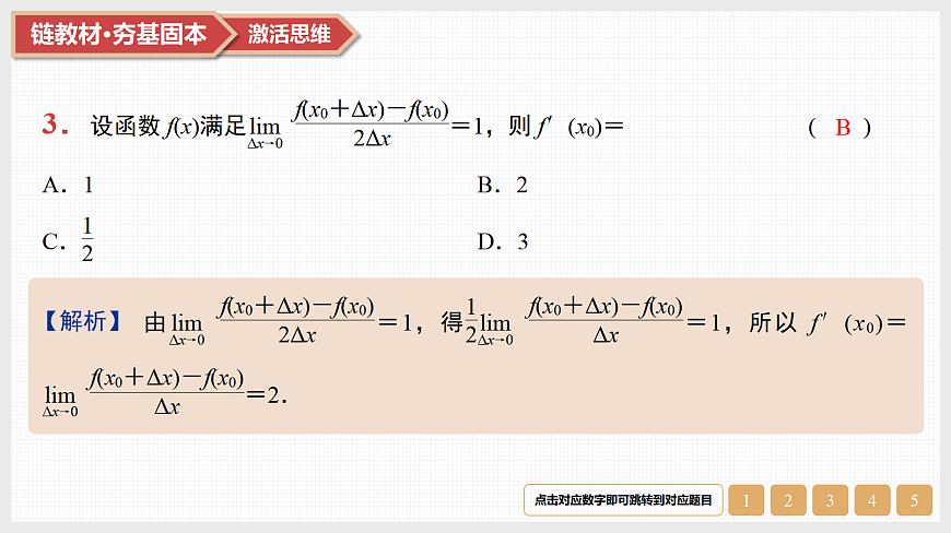 17520894第5页