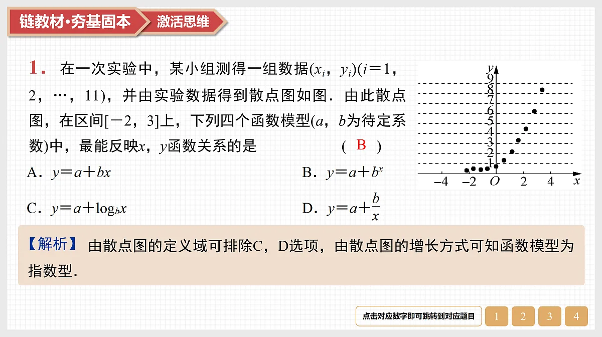 17520895第3页