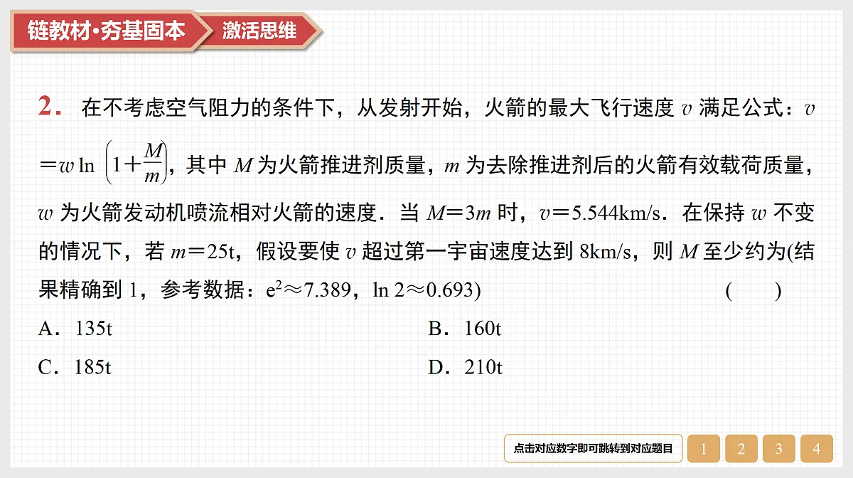 17520895第4页