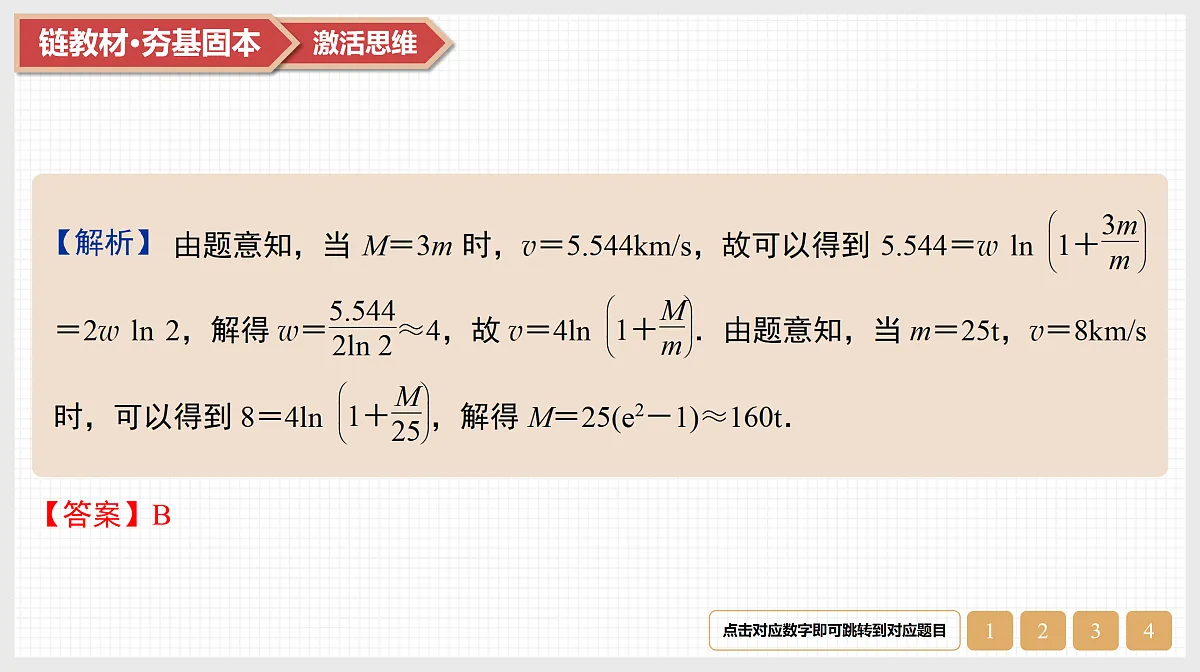 17520895第5页