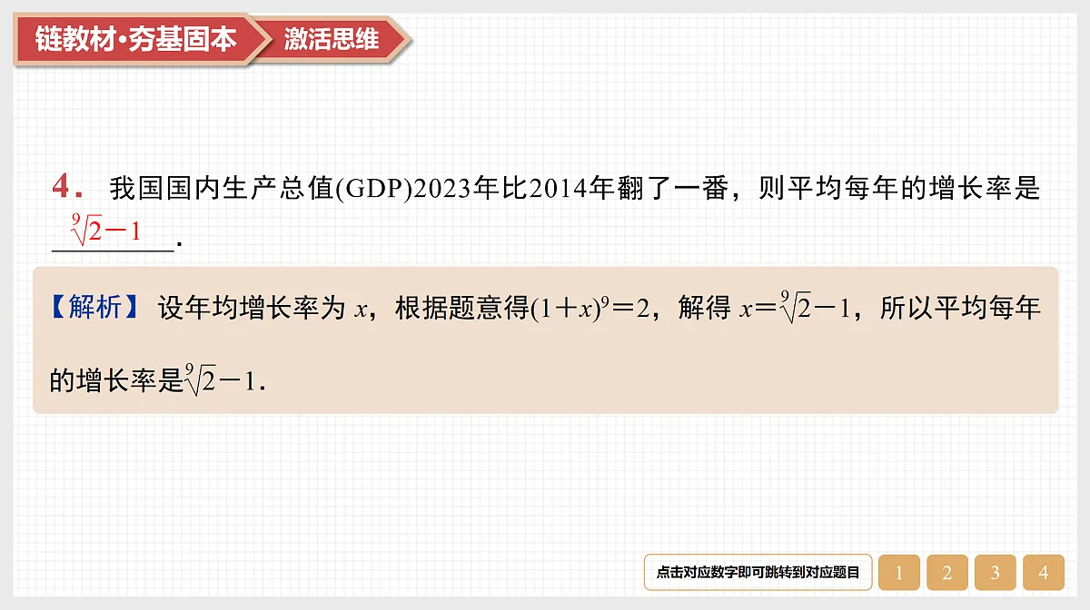 17520895第7页