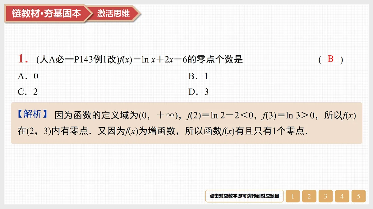 17520896第3页