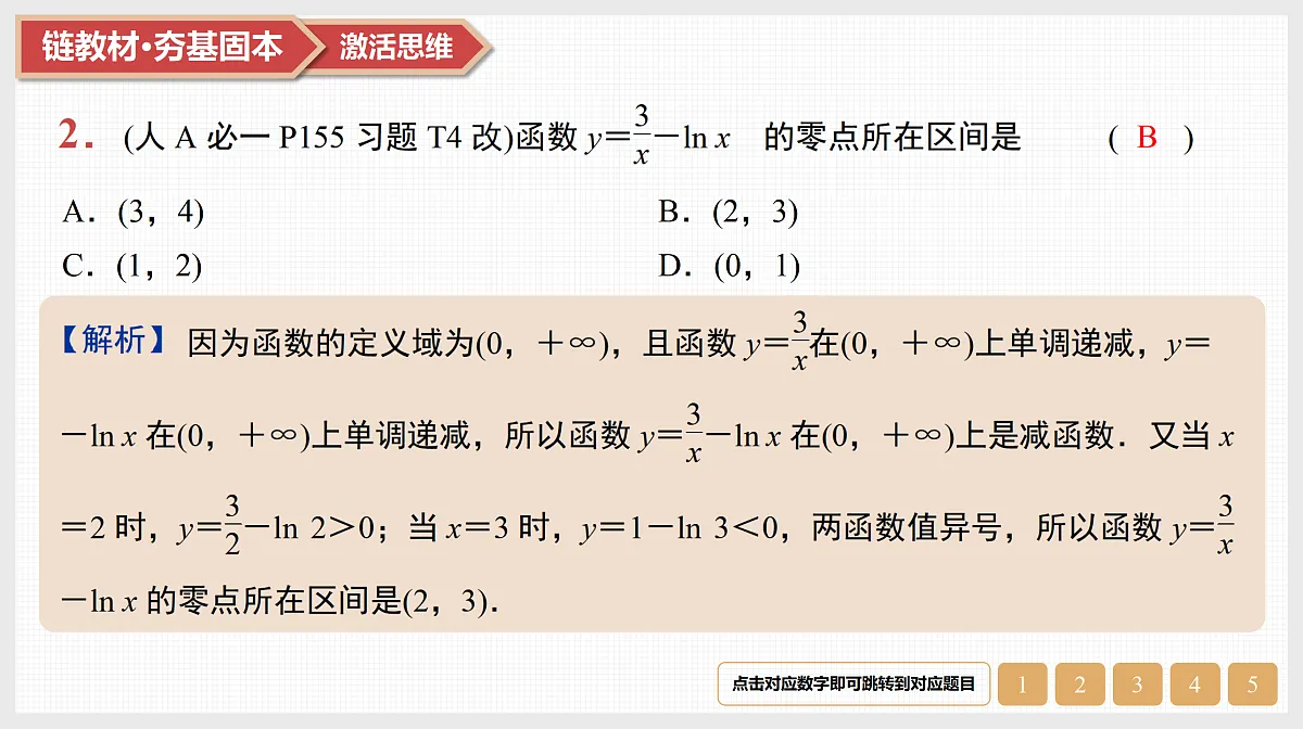 17520896第4页