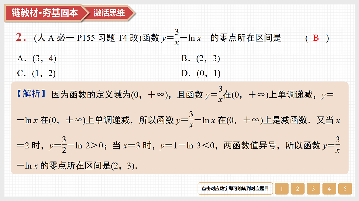 17520896第4页