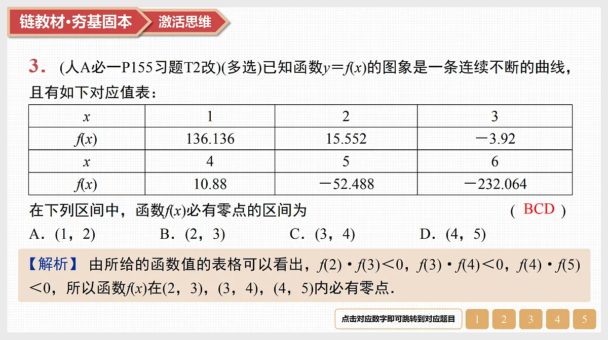 17520896第5页