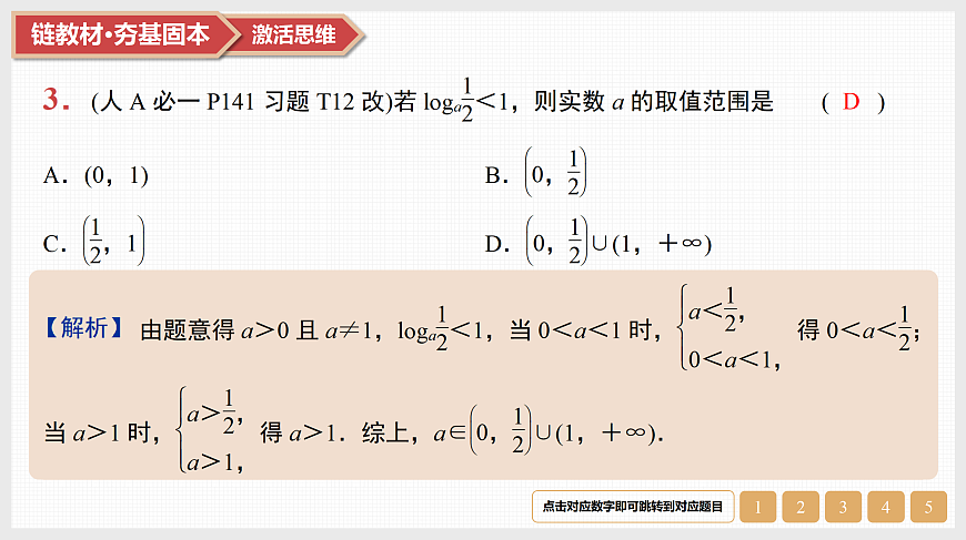 17520898第5页