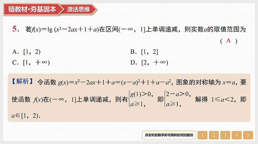 17520898第7页
