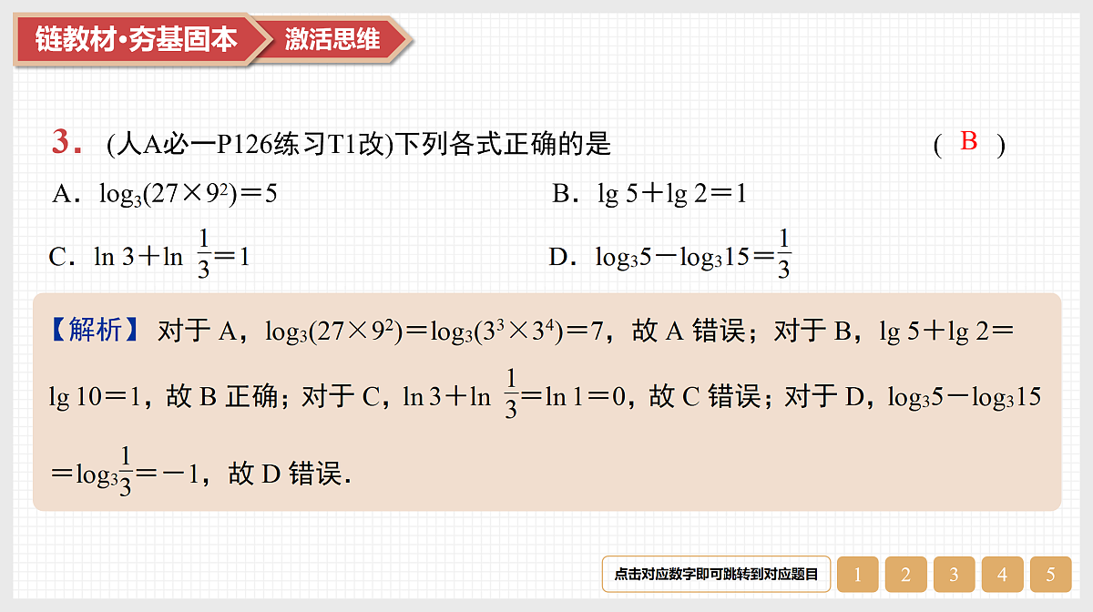 17520899第5页