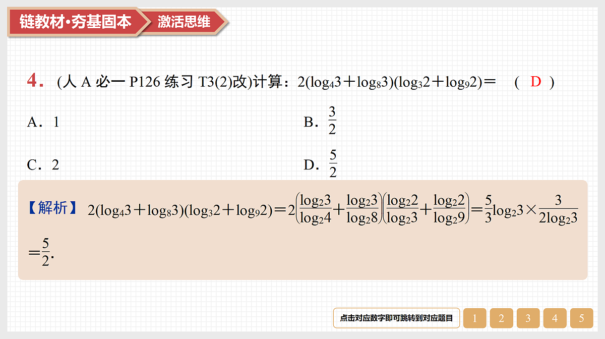 17520899第6页
