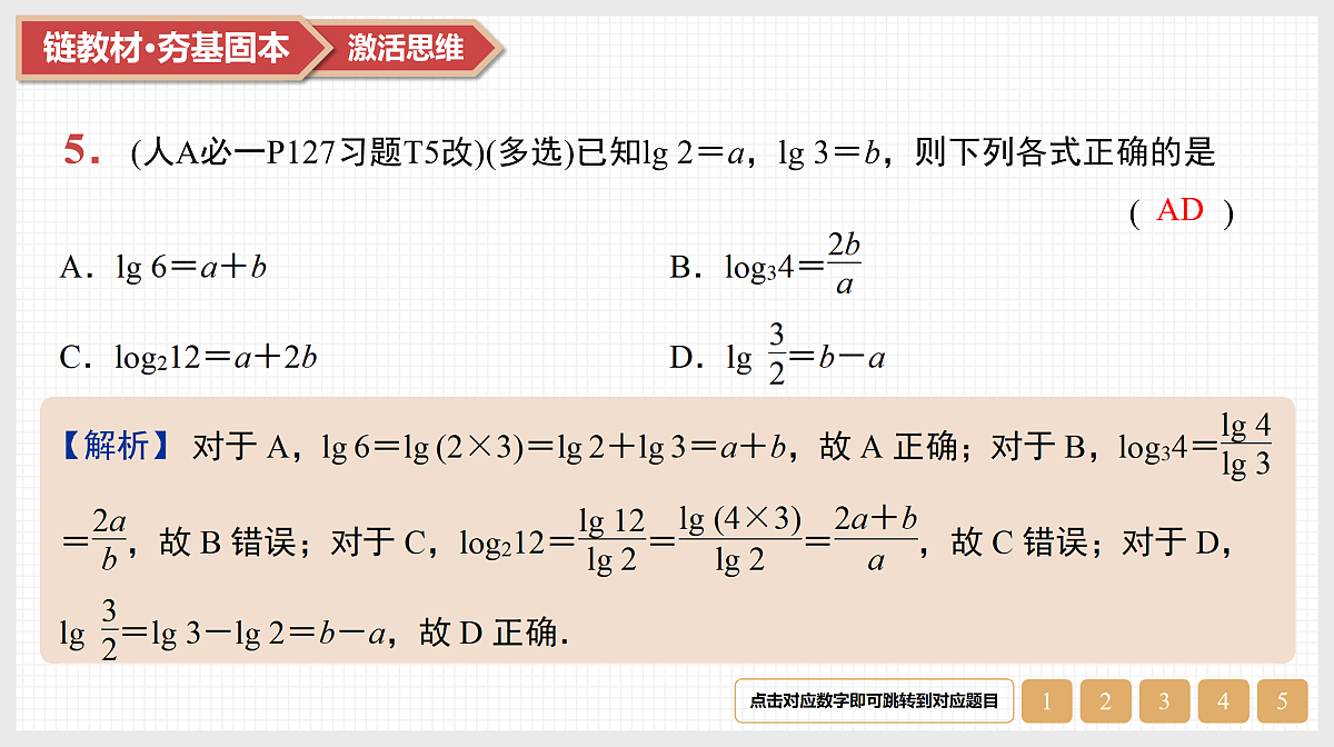 17520899第7页