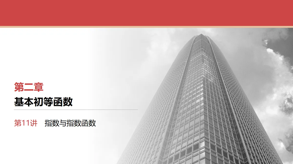17520900第1页