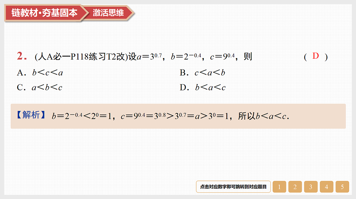 17520900第4页