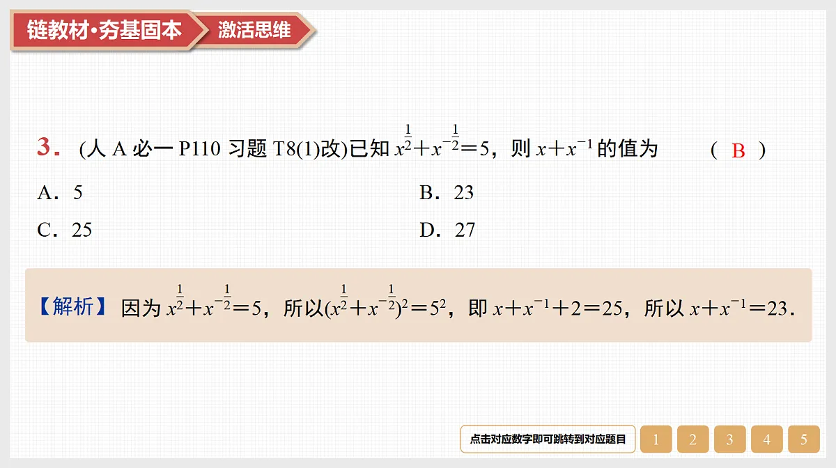 17520900第5页