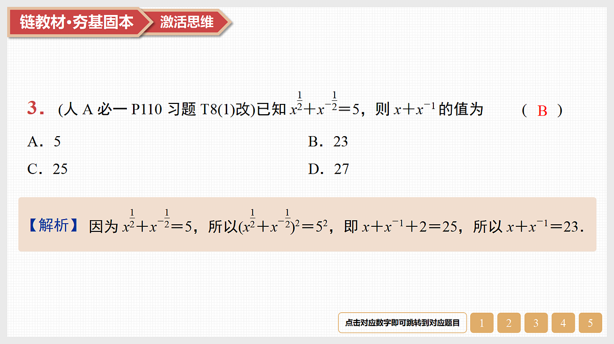 17520900第5页