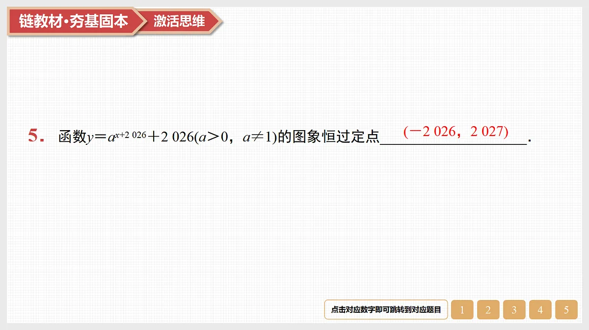 17520900第7页