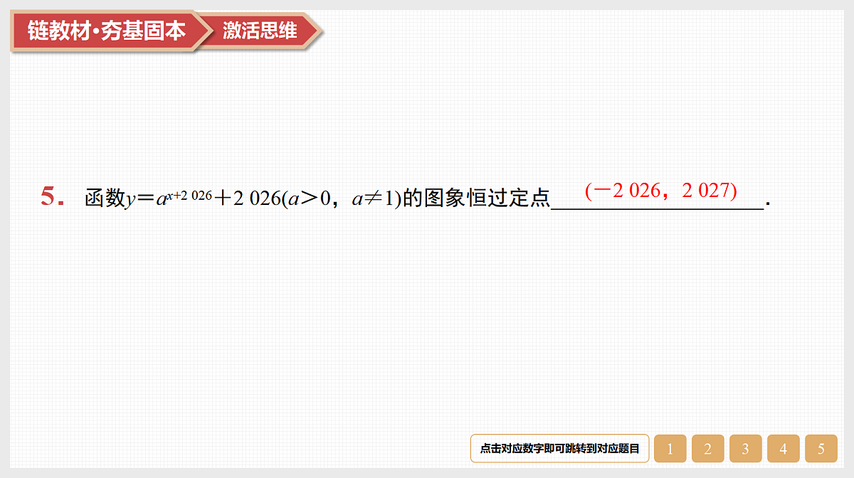 17520900第7页