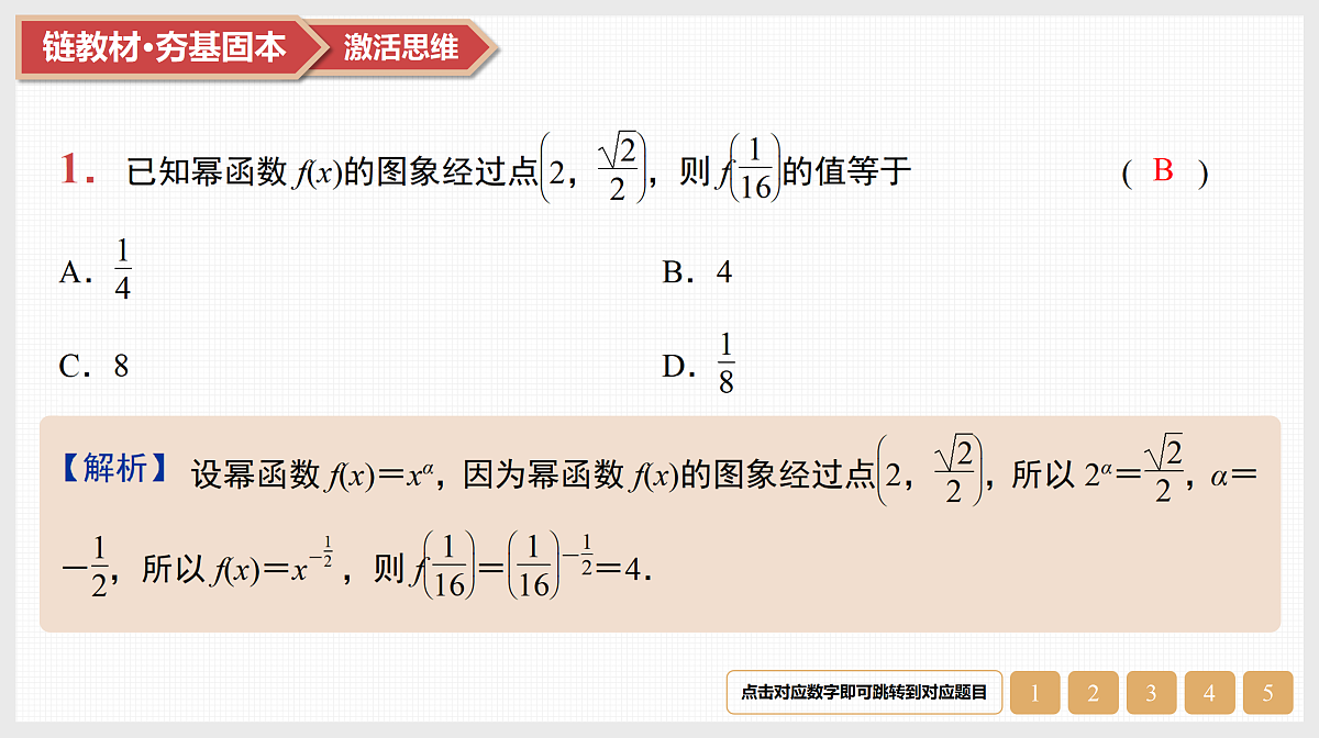 17520901第3页