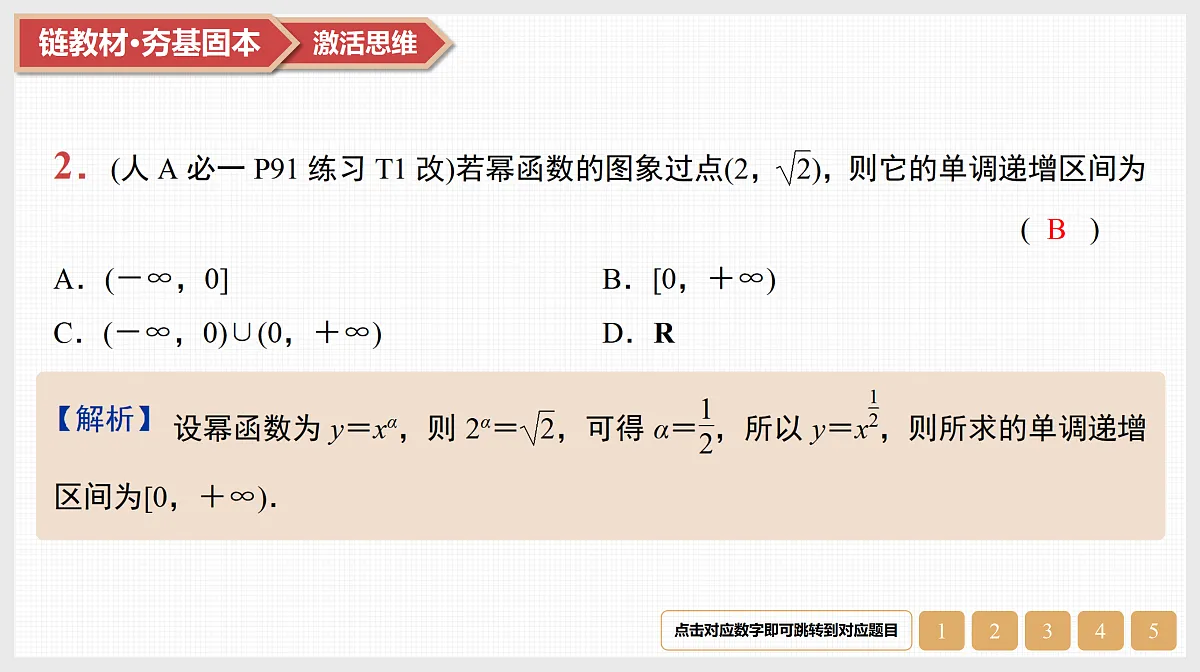 17520901第4页