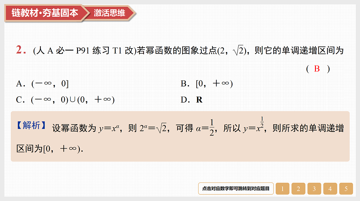 17520901第4页
