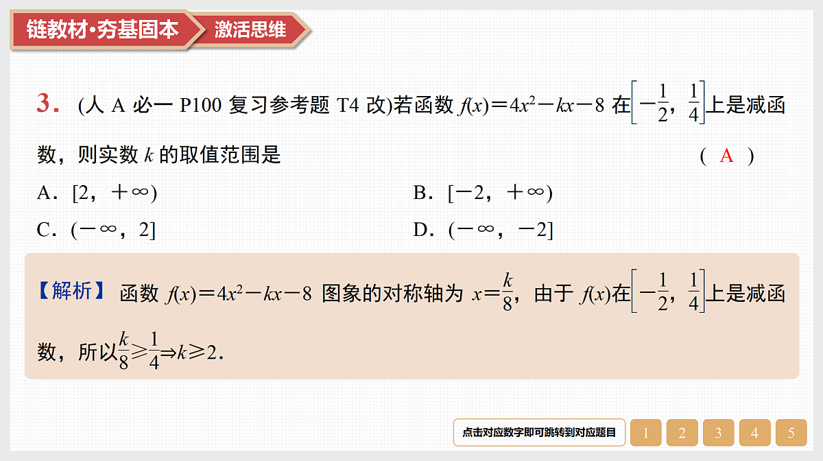 17520901第5页