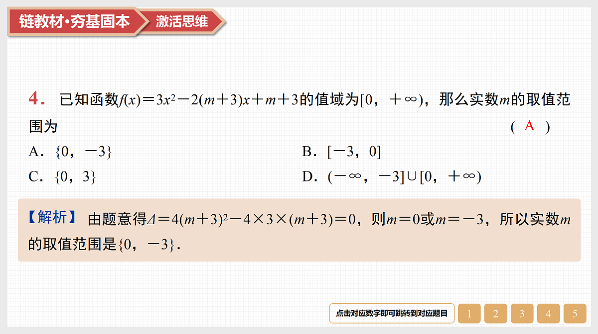 17520901第6页
