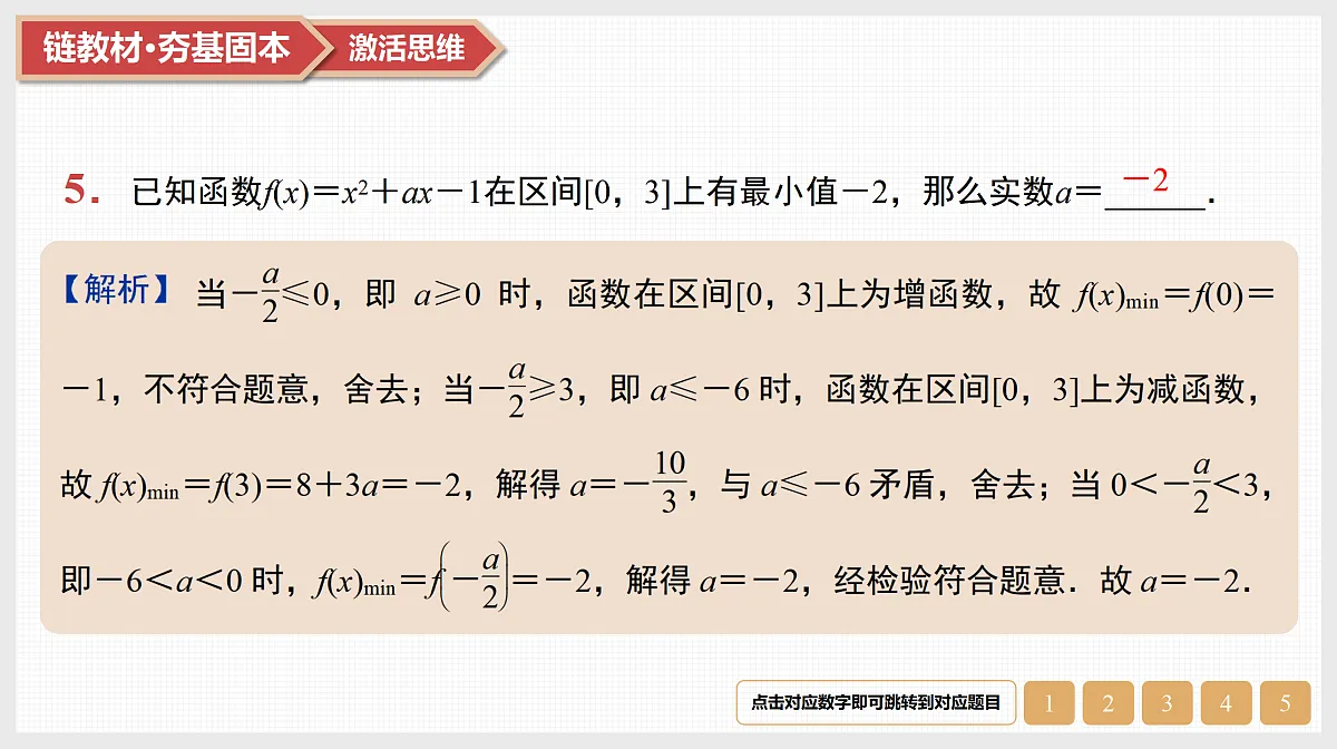17520901第7页