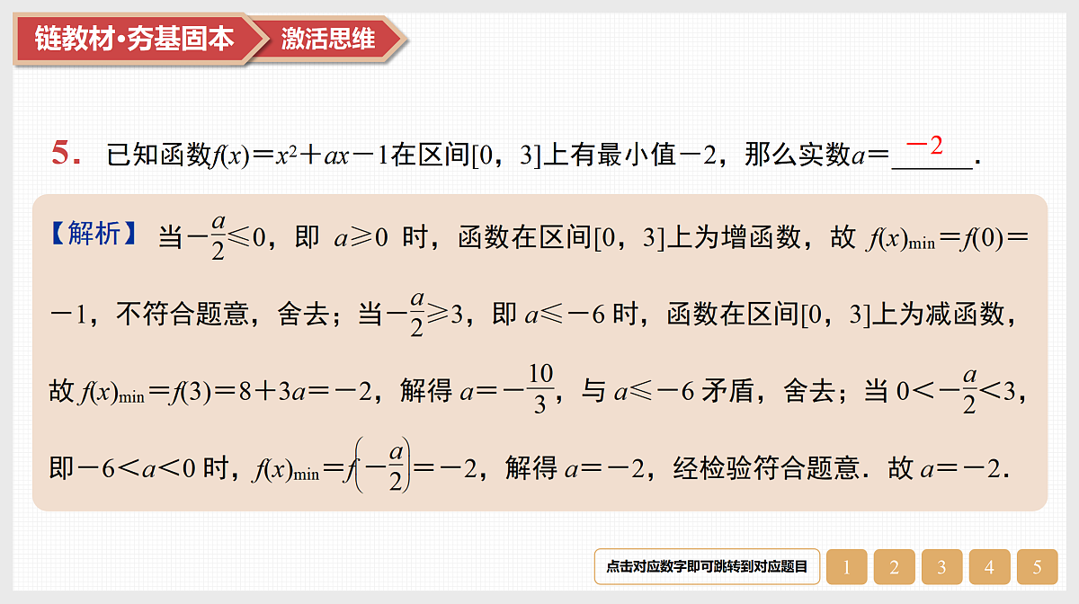 17520901第7页