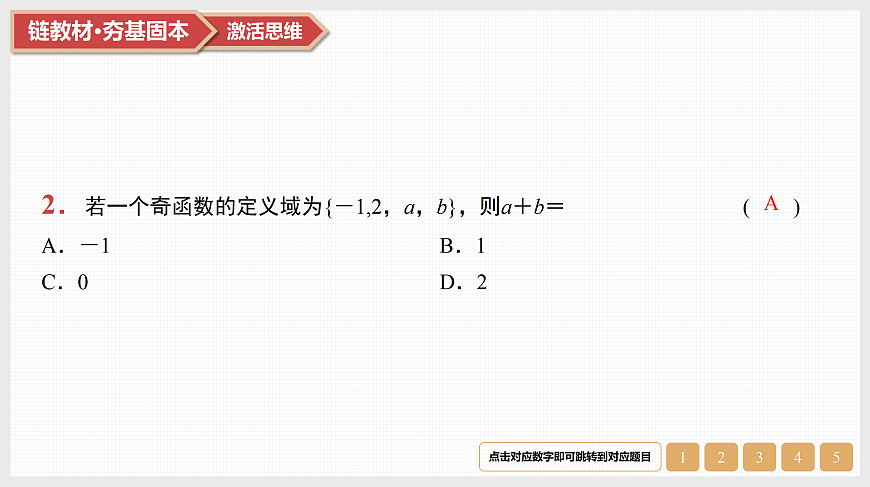 17520902第4页