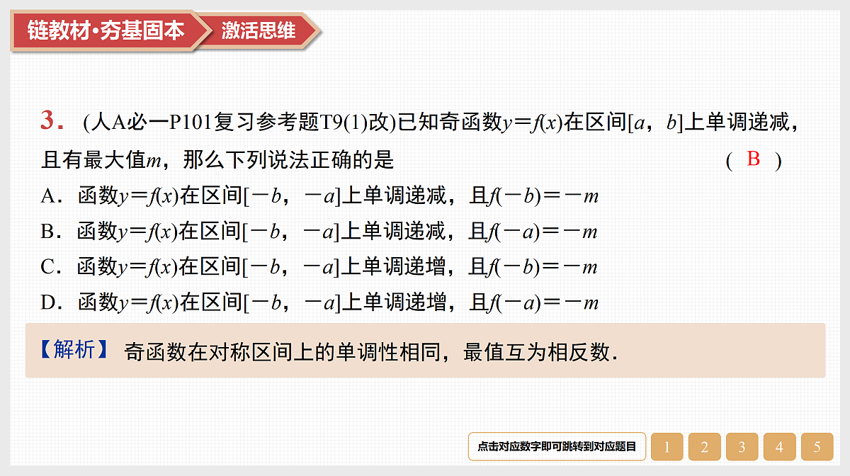 17520902第5页