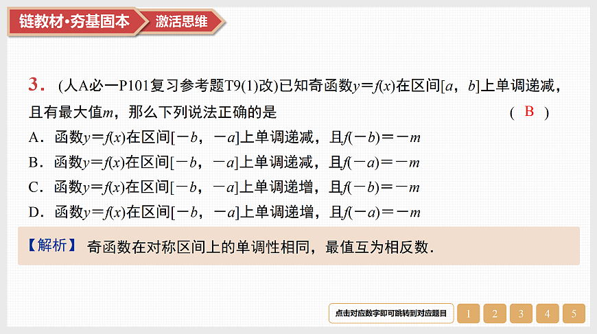 17520902第5页