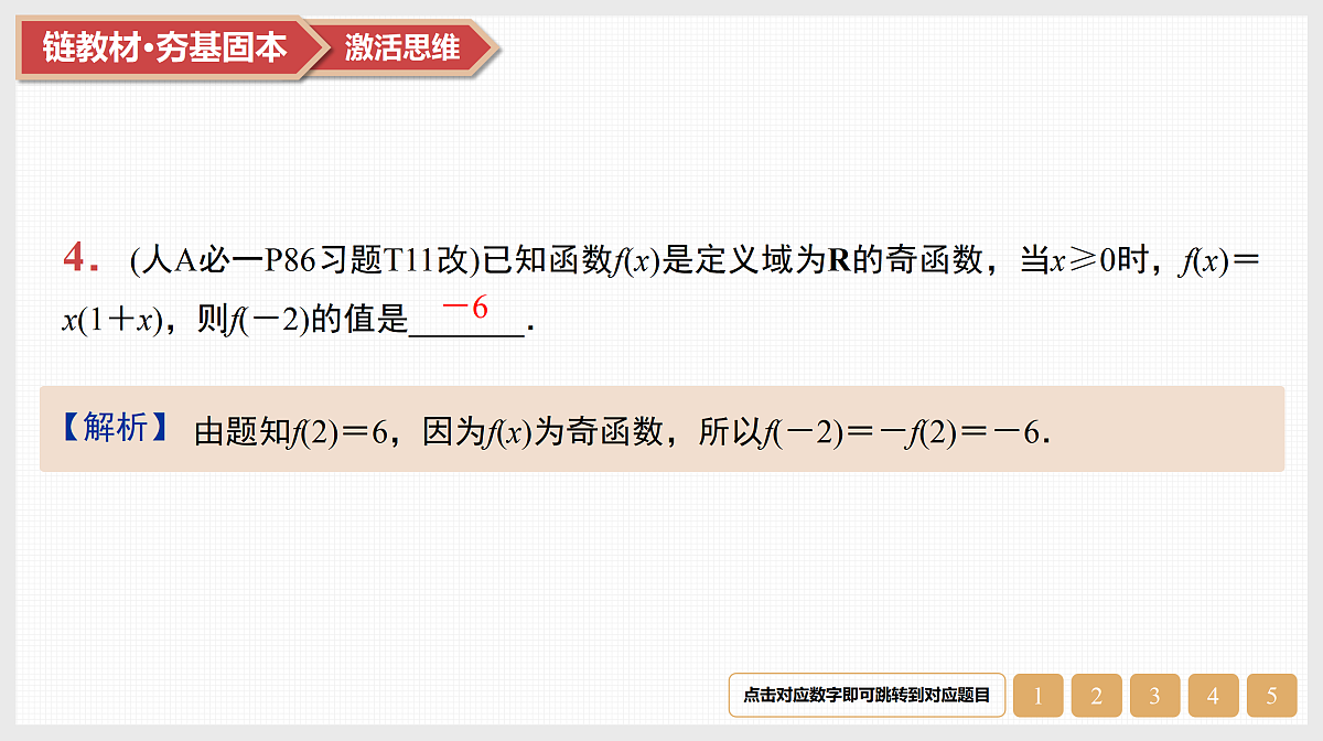 17520902第6页