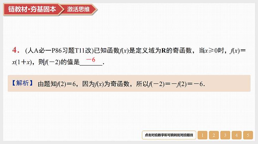 17520902第6页