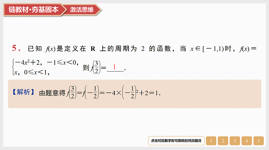17520902第7页