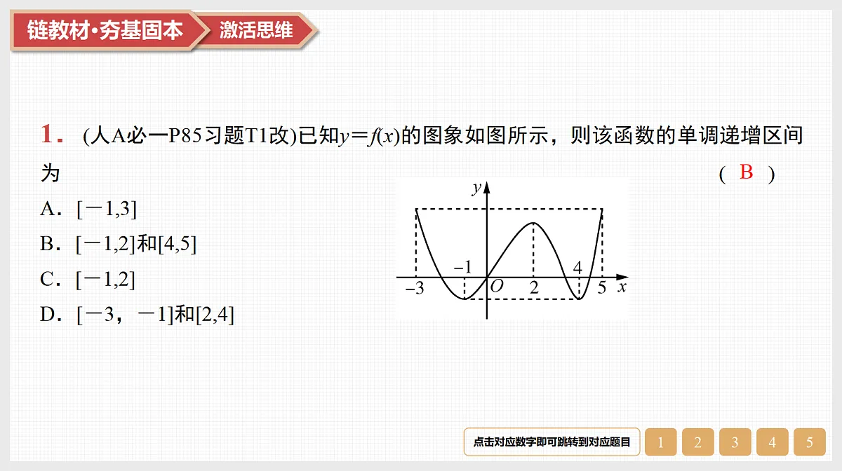 17520903第3页