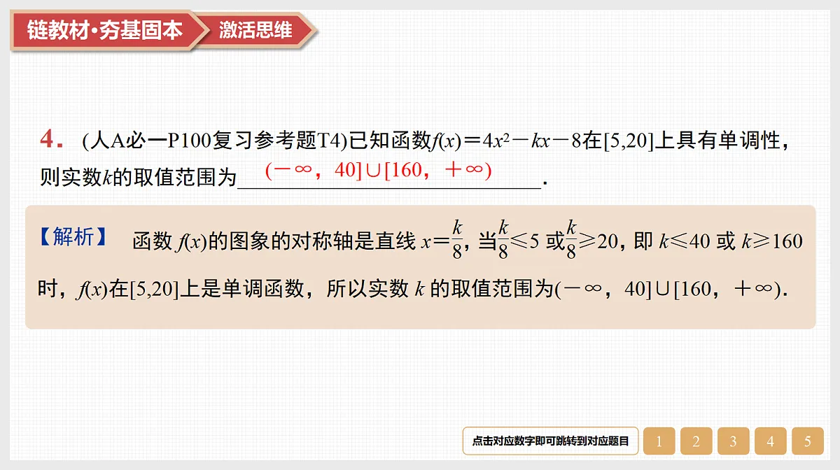17520903第6页
