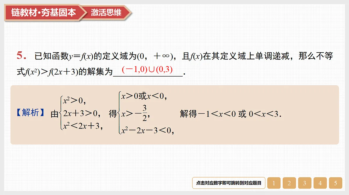 17520903第7页