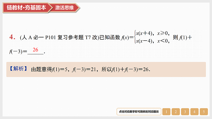 17520904第6页