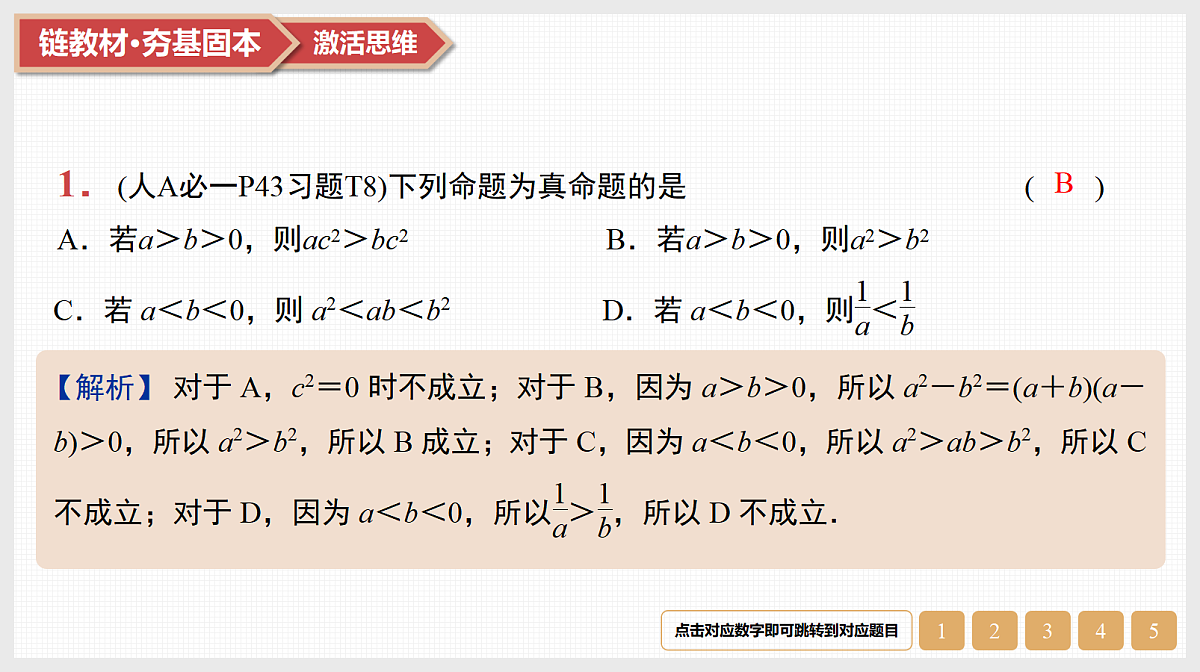 17520906第3页