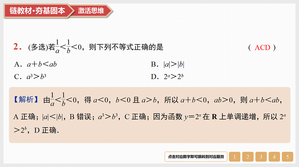 17520906第4页