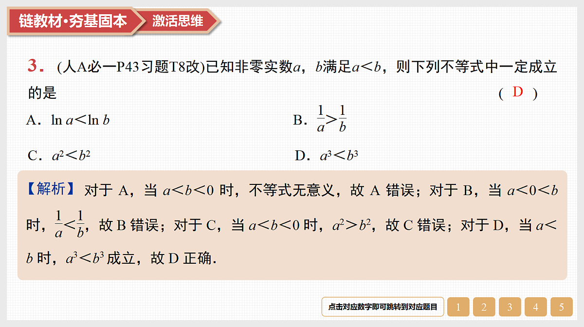 17520906第5页