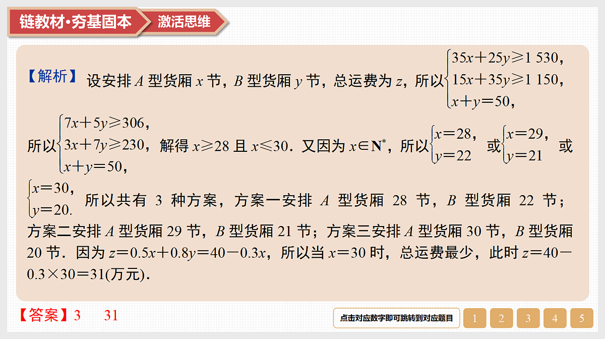 17520906第8页