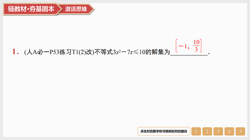 17520907第3页