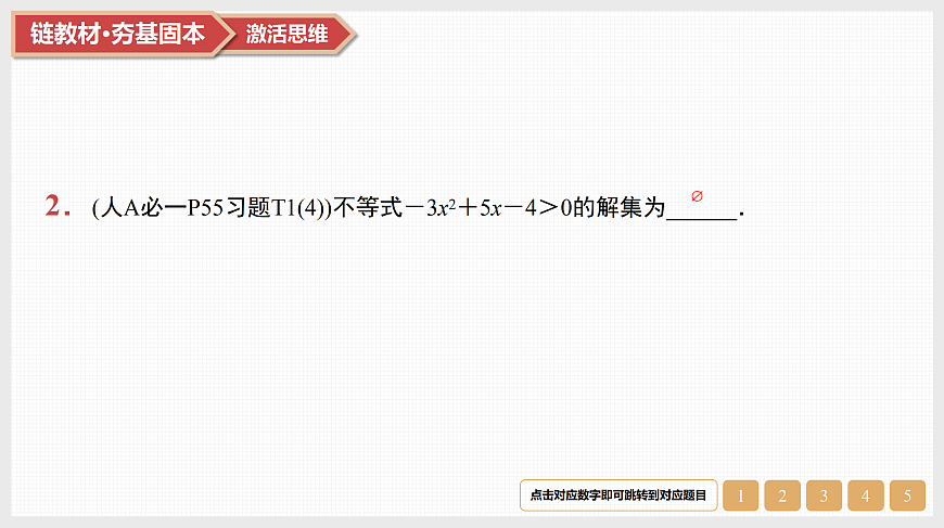 17520907第4页