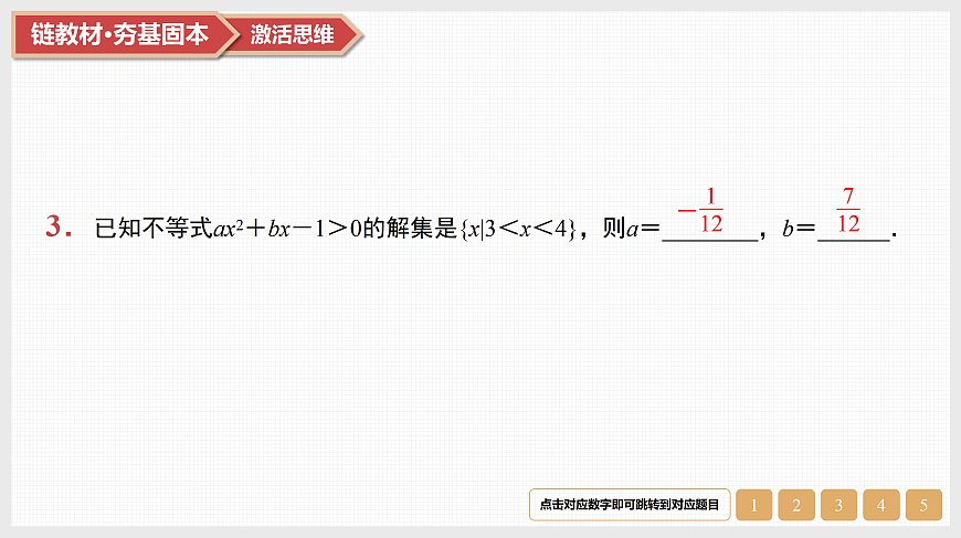 17520907第5页