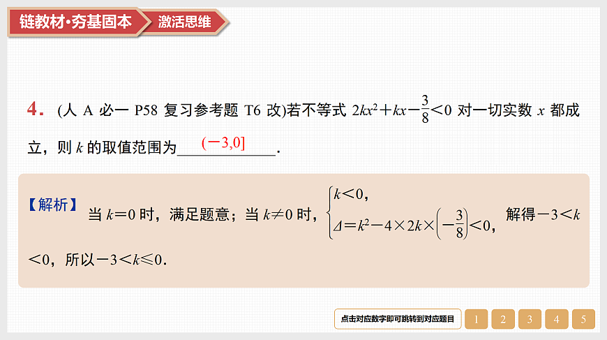 17520907第6页
