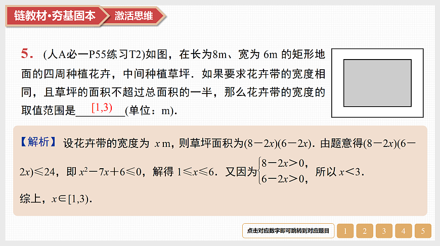 17520907第7页