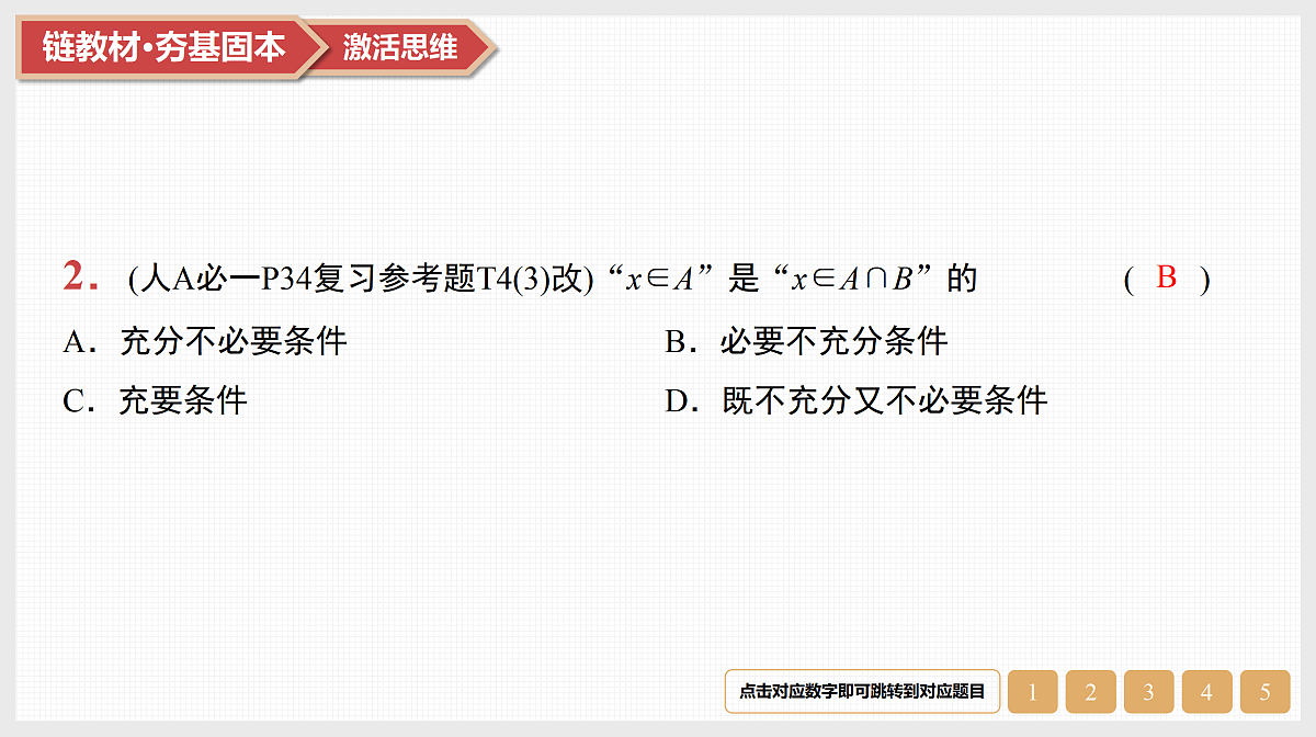 17520908第4页